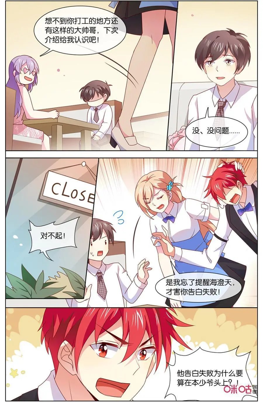 第139话：关我什么事！
