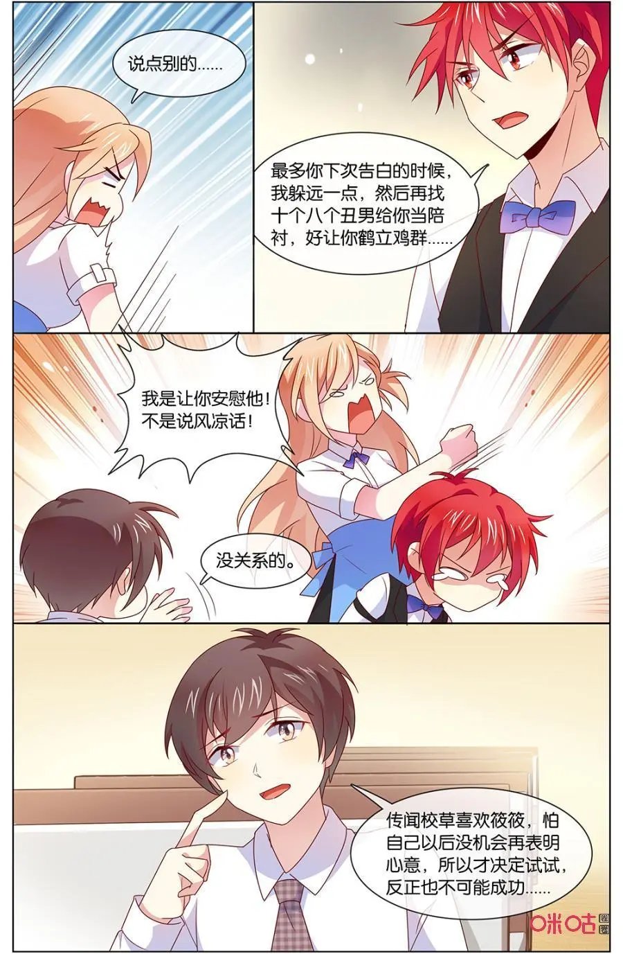 第139话：关我什么事！
