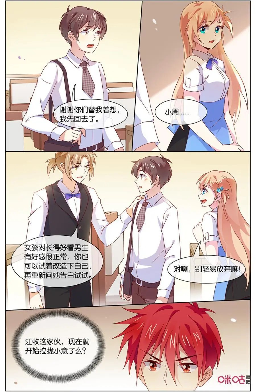 第139话：关我什么事！