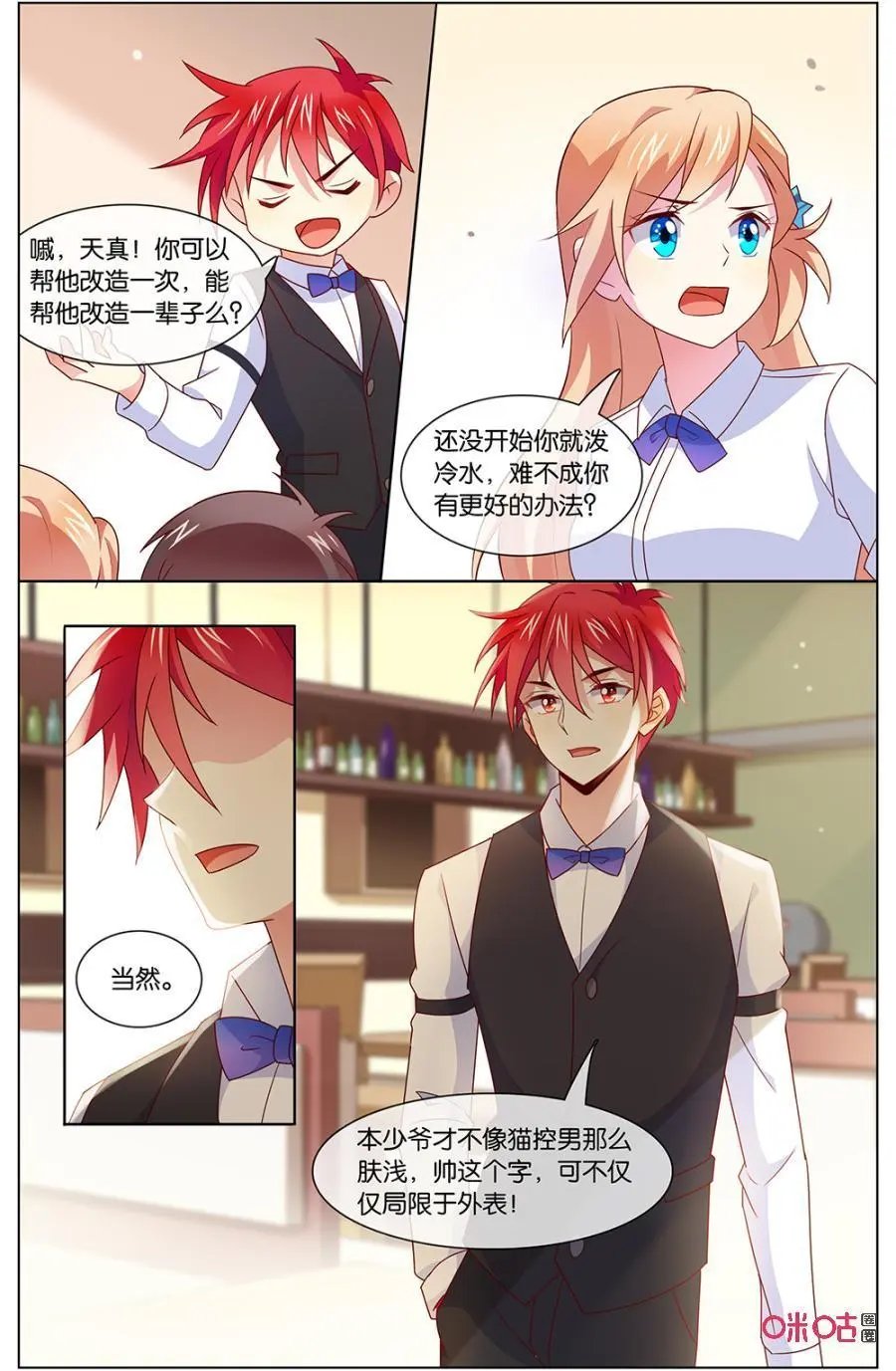 第139话：关我什么事！