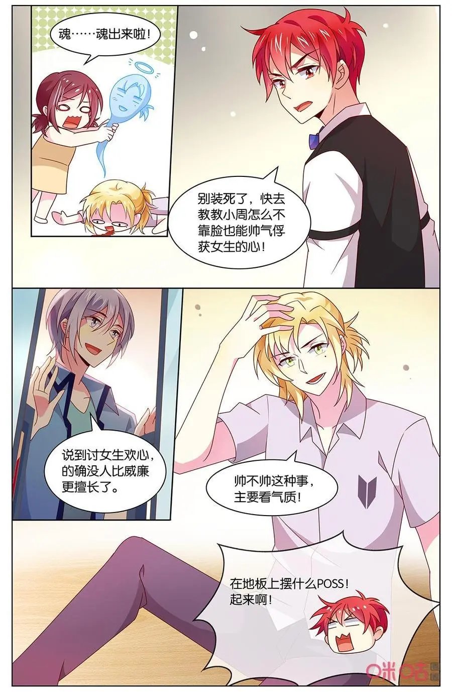 第140话：你觉得怎样？