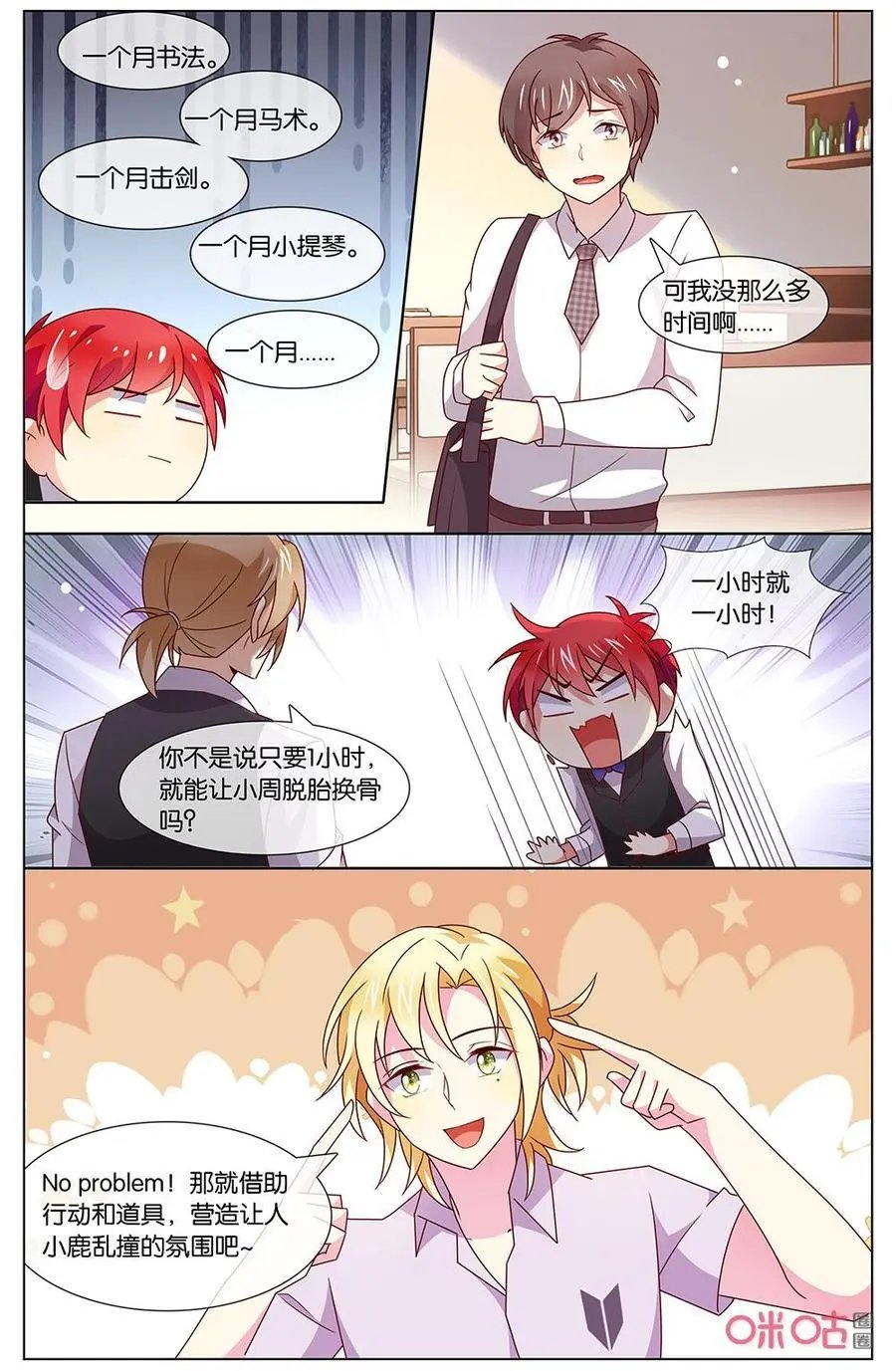 第140话：你觉得怎样？