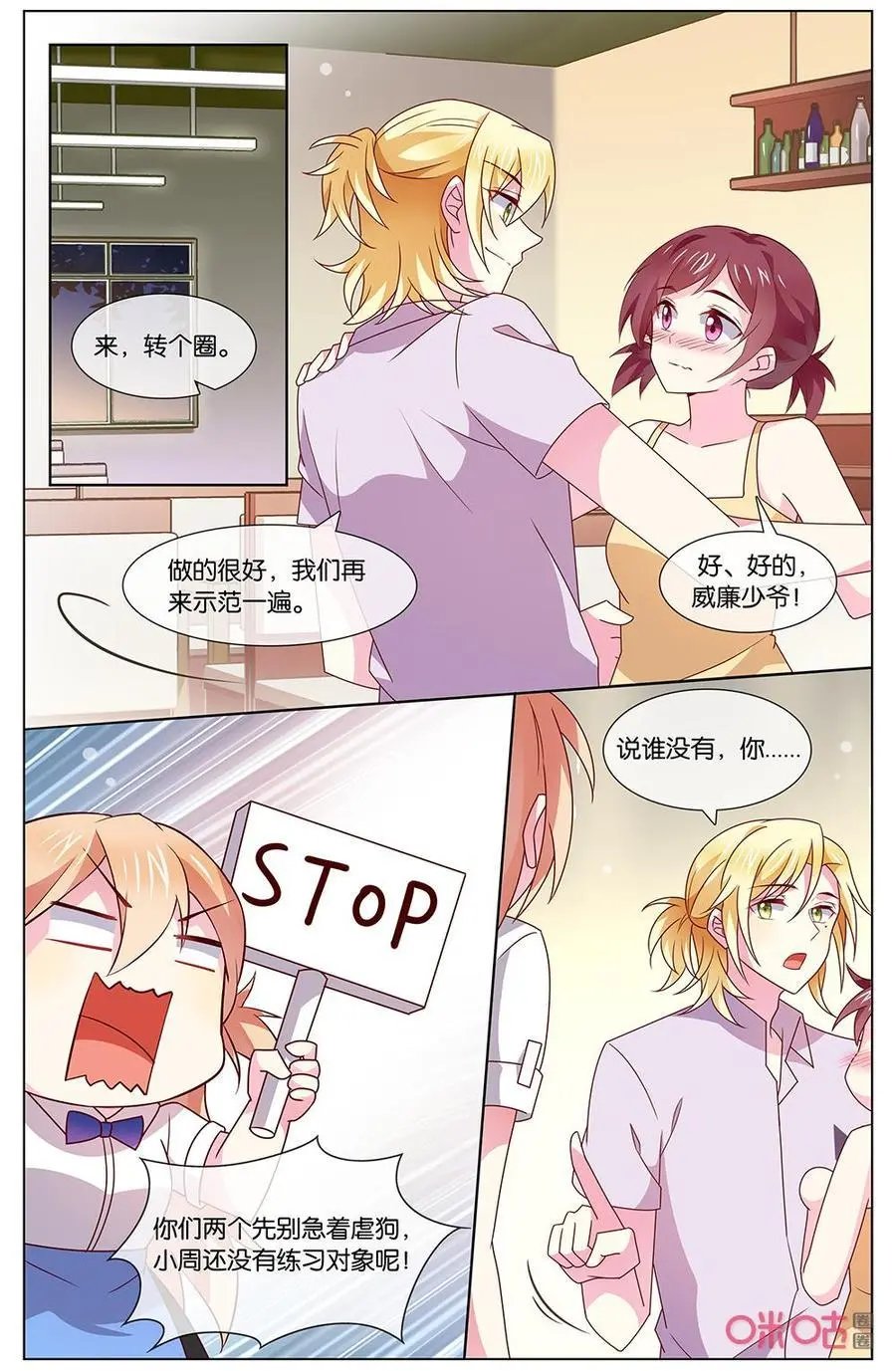 第140话：你觉得怎样？