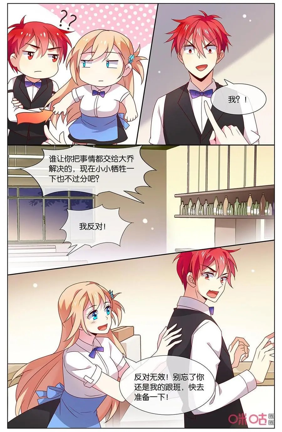 第140话：你觉得怎样？