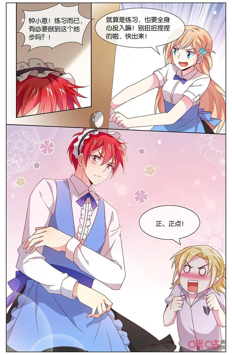 第140话：你觉得怎样？