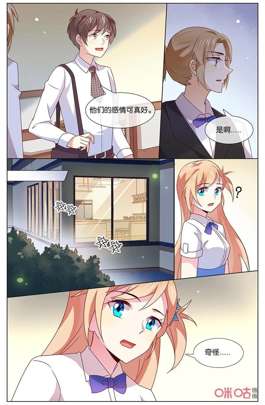 第140话：你觉得怎样？