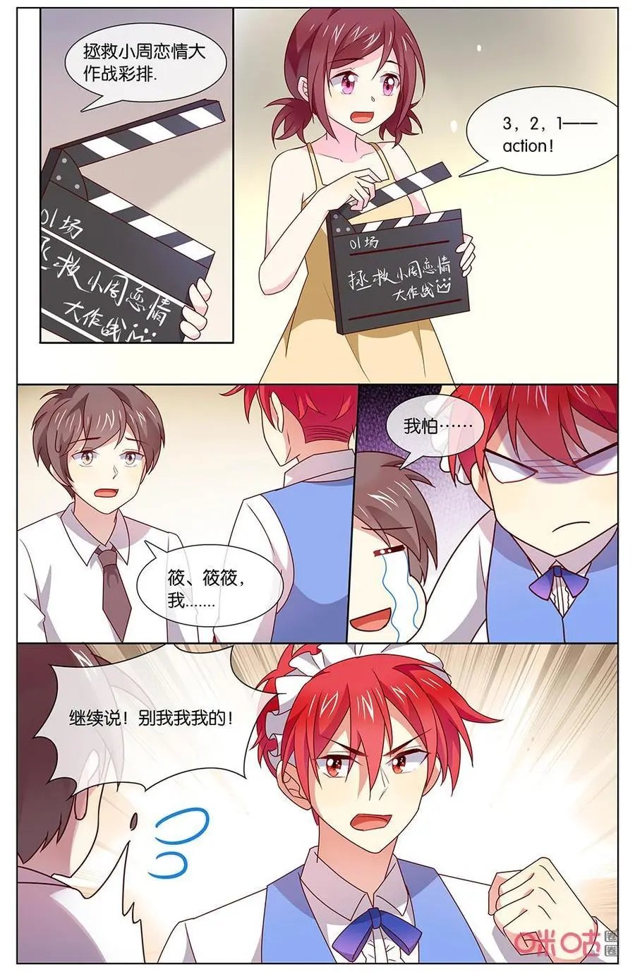 第140话：你觉得怎样？