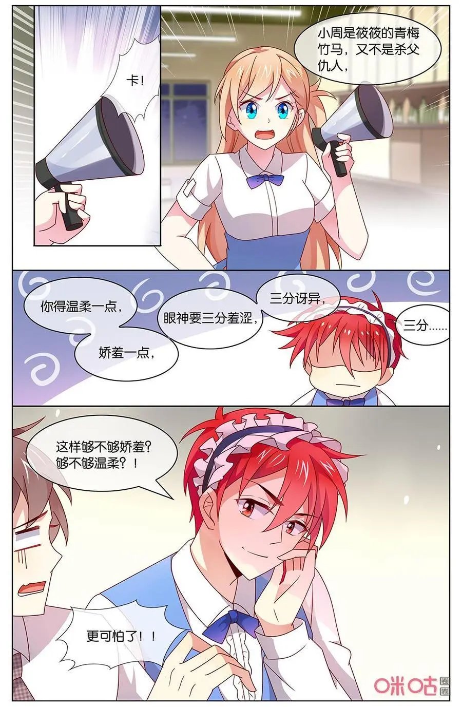 第140话：你觉得怎样？