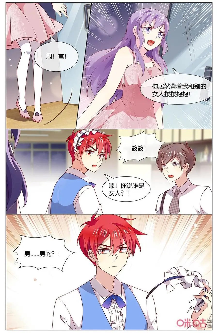 第140话：你觉得怎样？