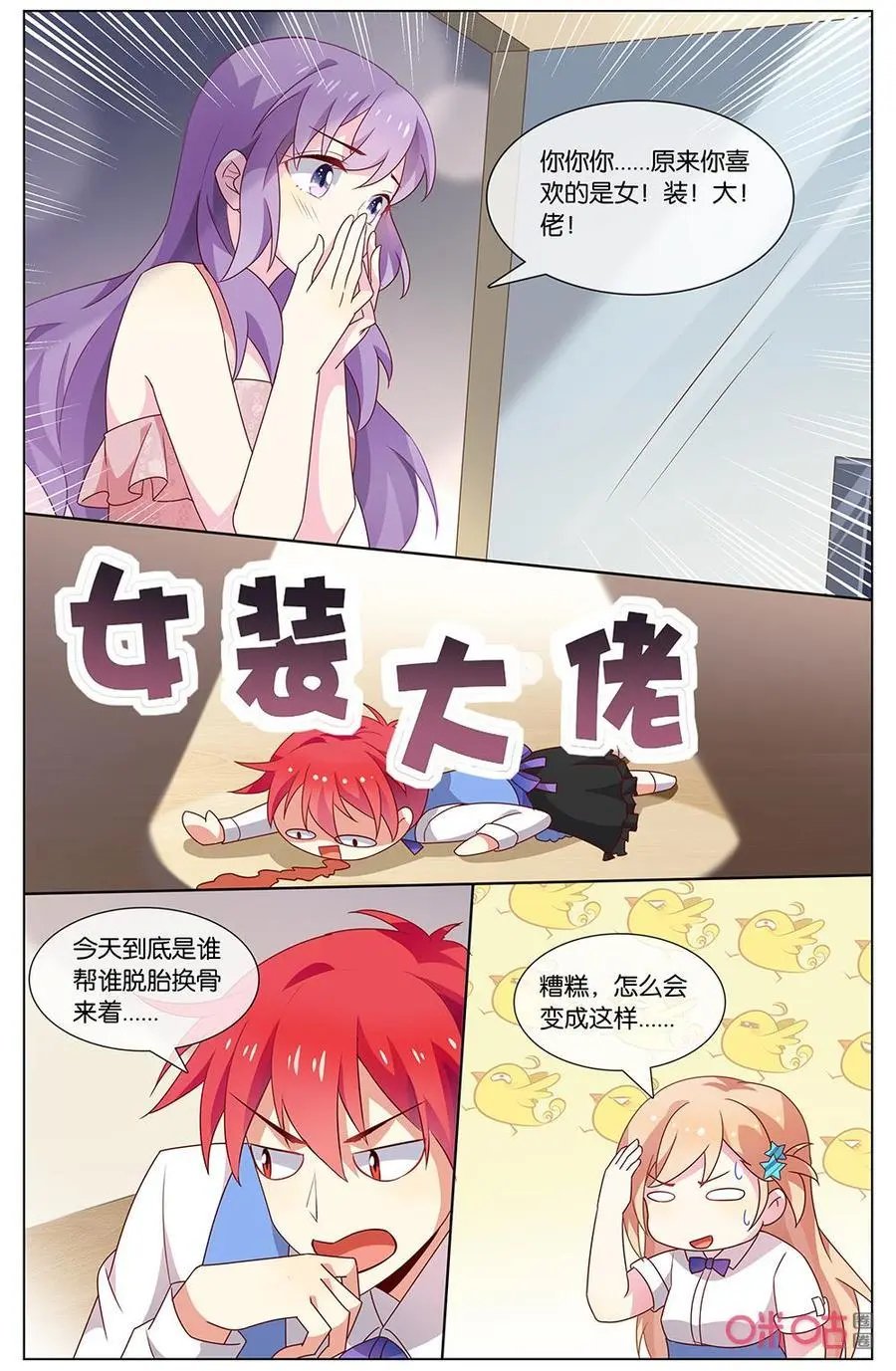 第140话：你觉得怎样？