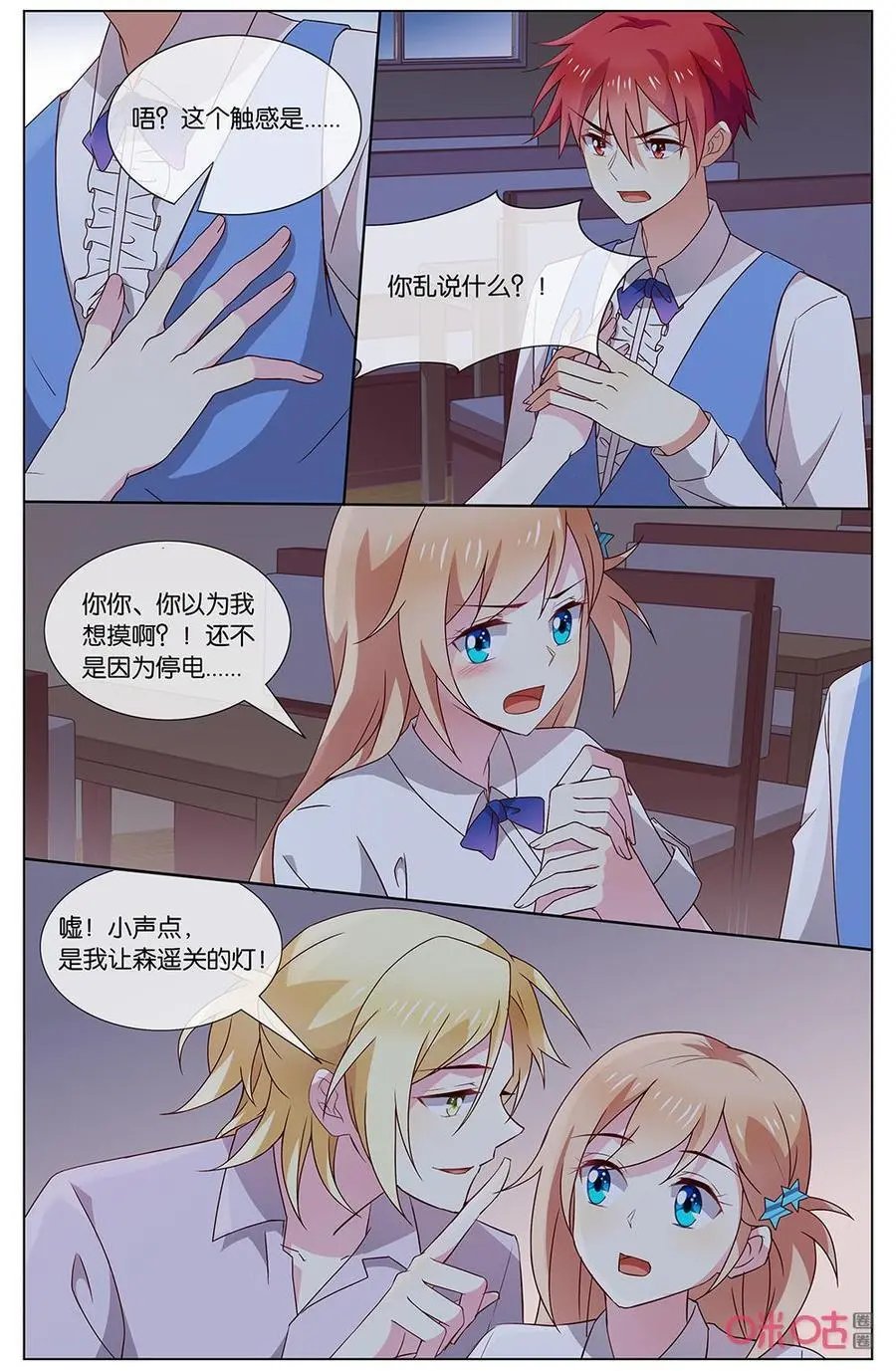 第141话：我……