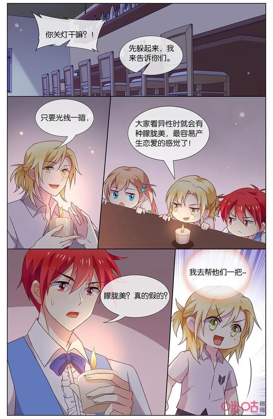 第141话：我……