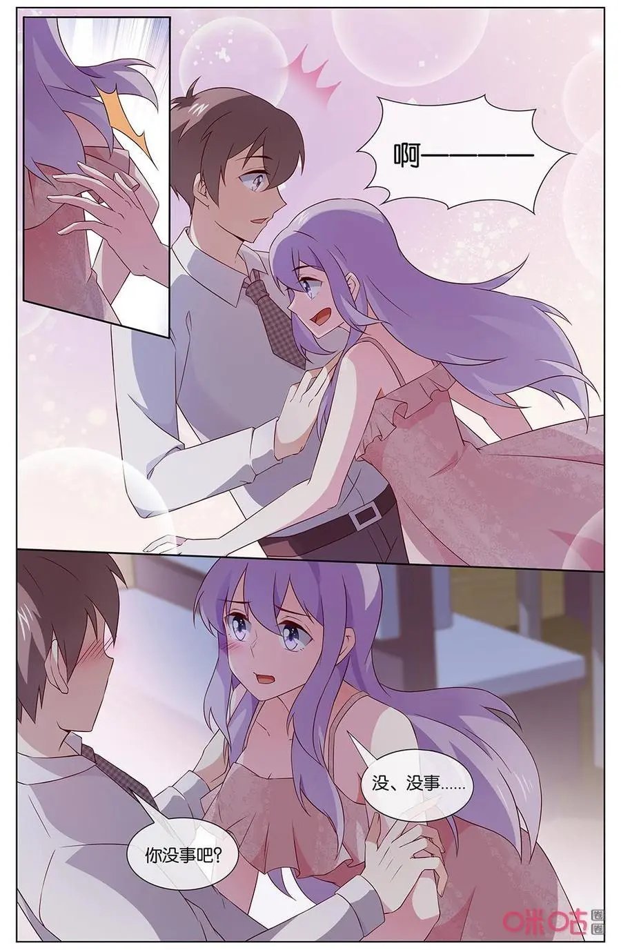 第141话：我……