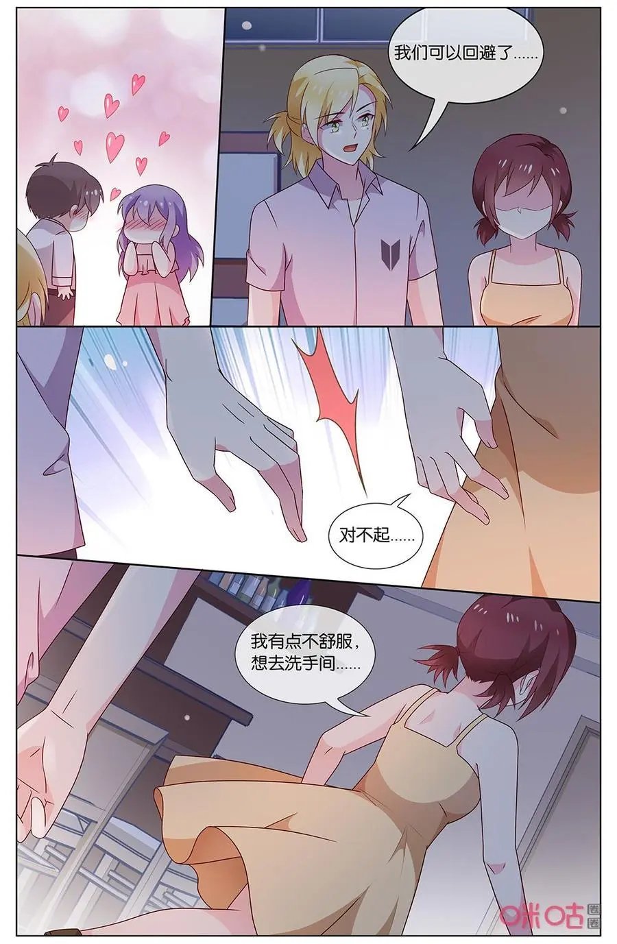 第141话：我……