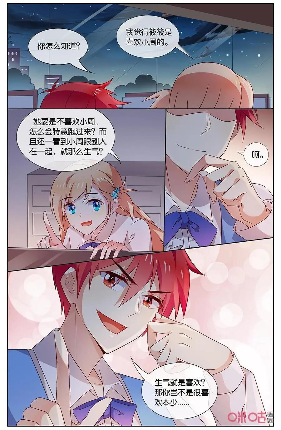 第141话：我……