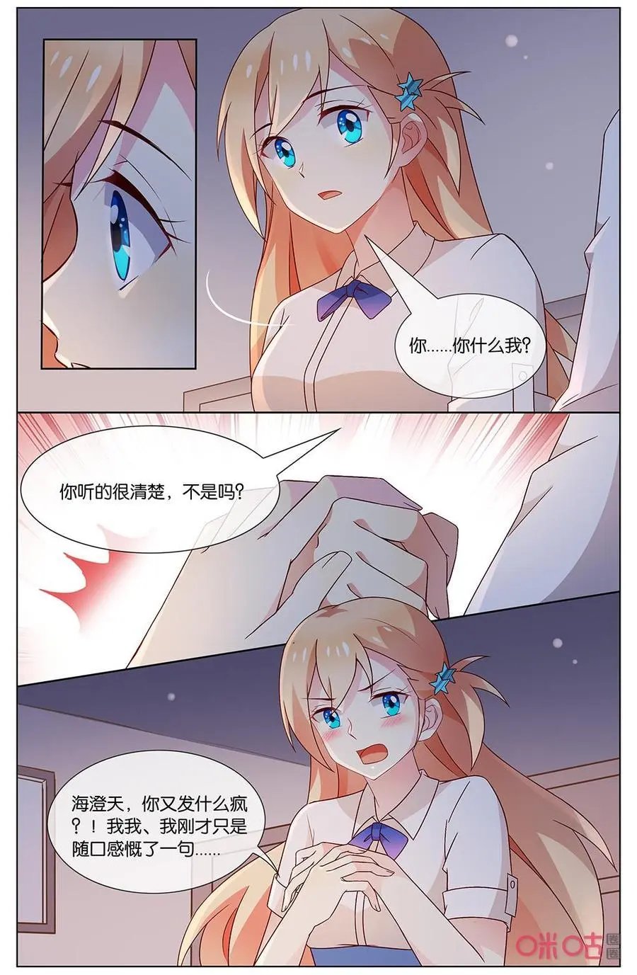 第141话：我……