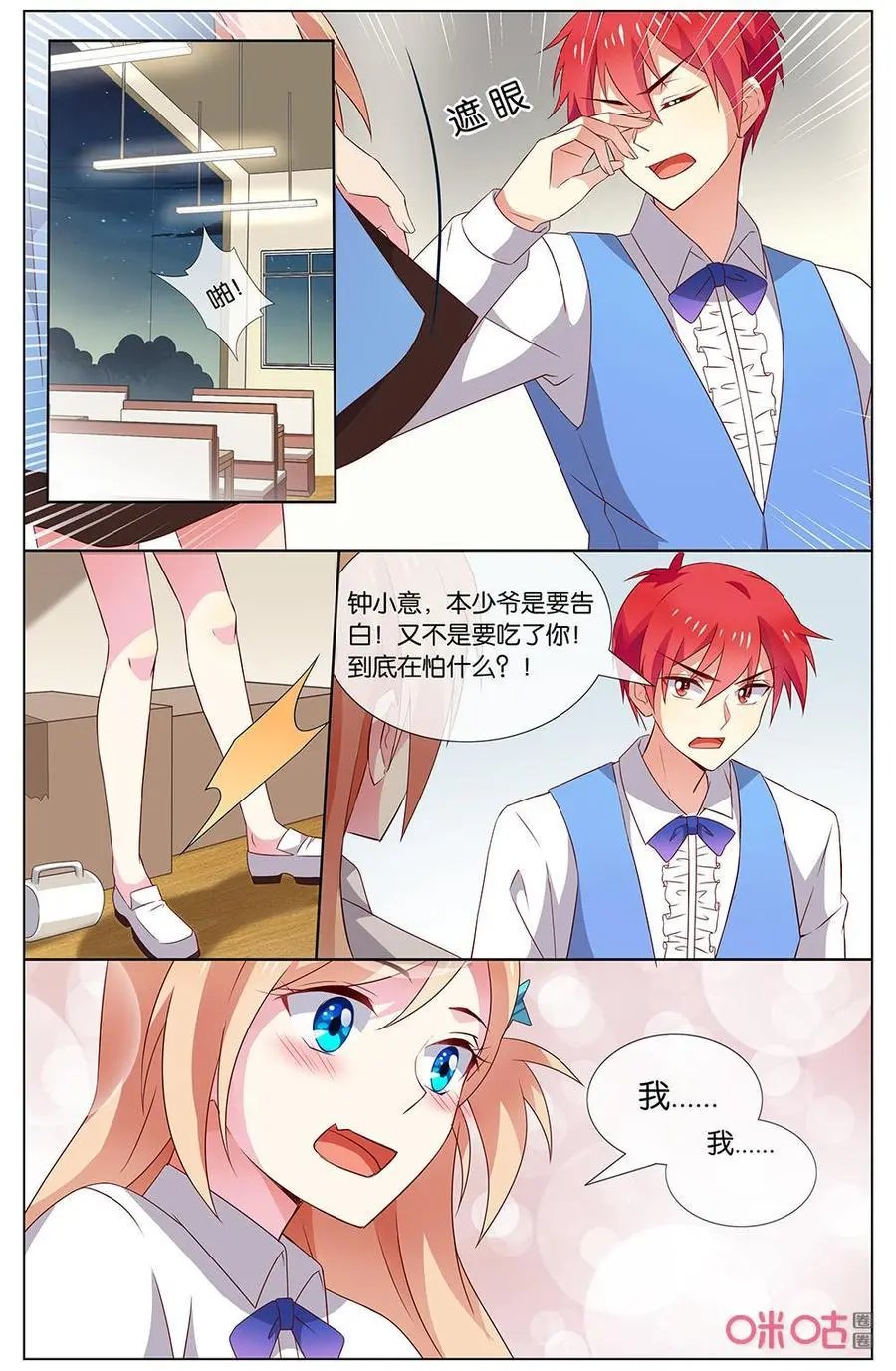 第141话：我……