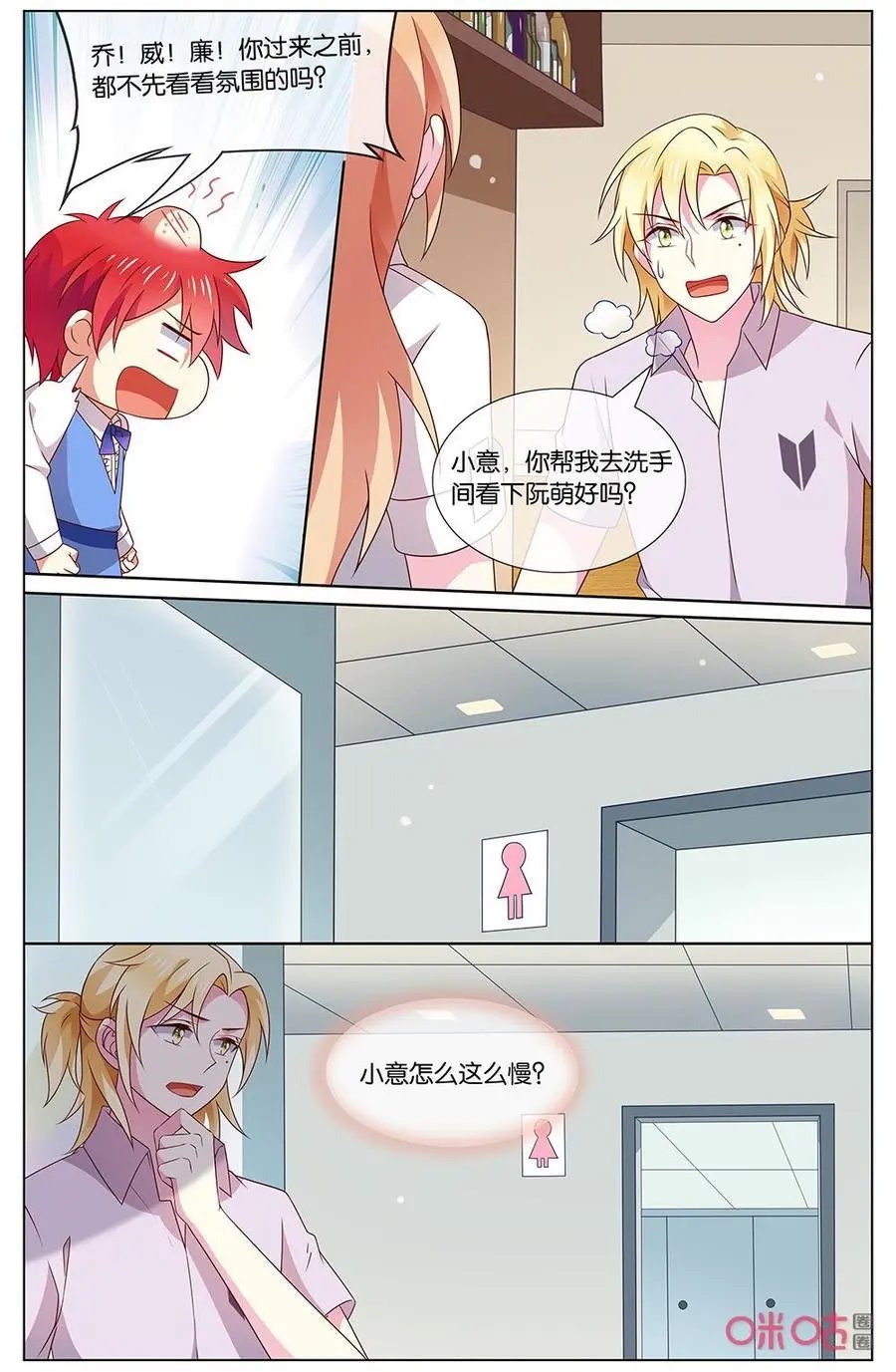 第142话：威廉少爷一定没发现我不见了…
