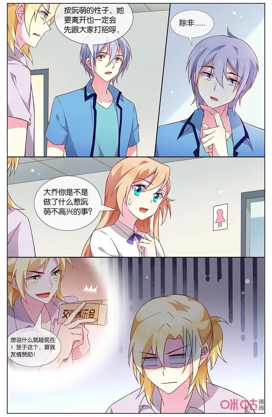 第142话：威廉少爷一定没发现我不见了…