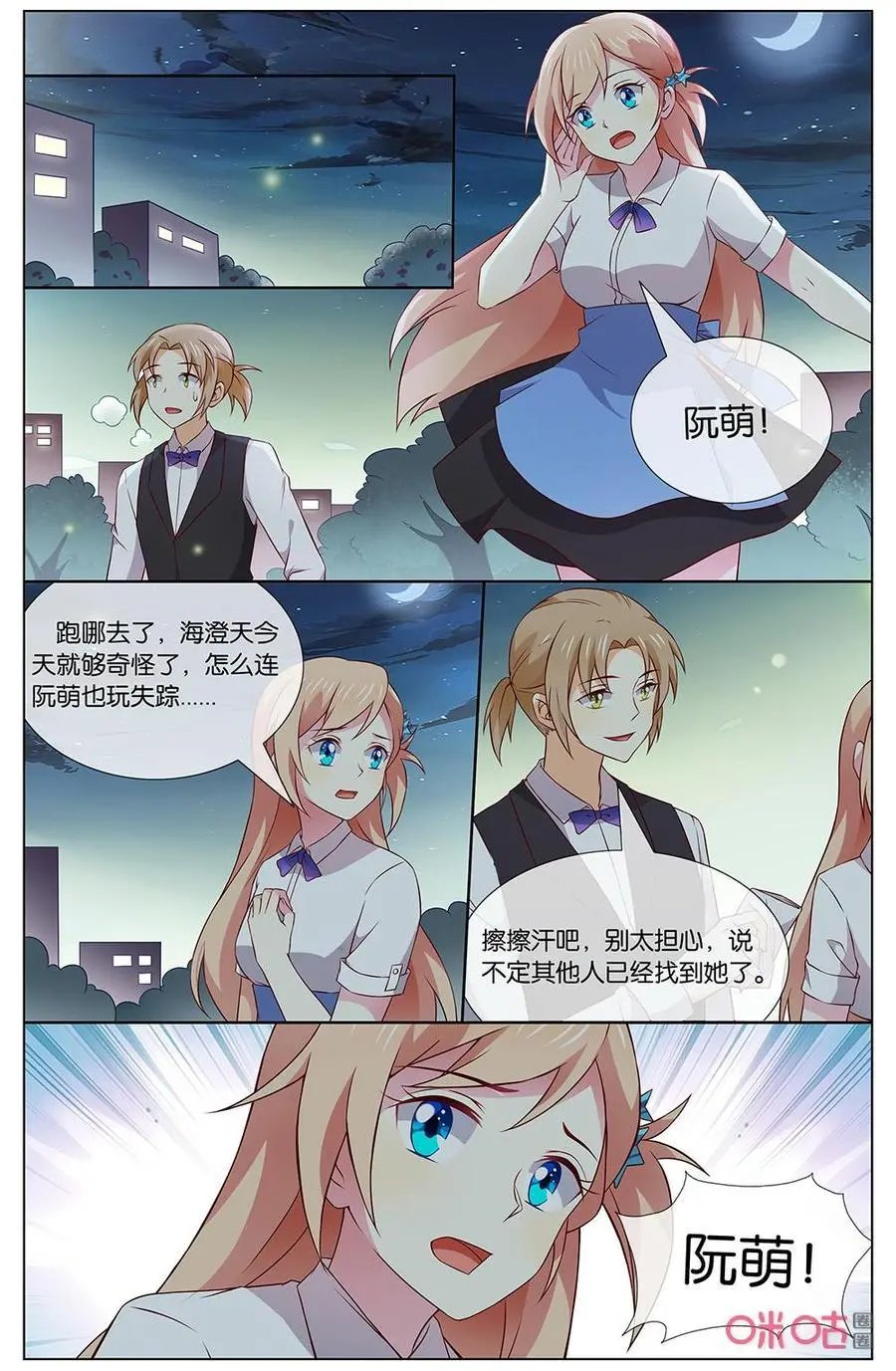 第142话：威廉少爷一定没发现我不见了…