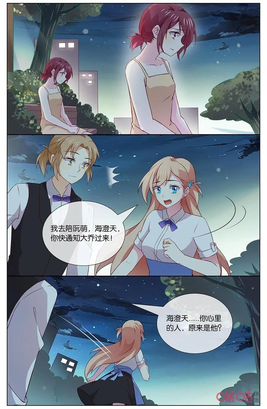 第142话：威廉少爷一定没发现我不见了…