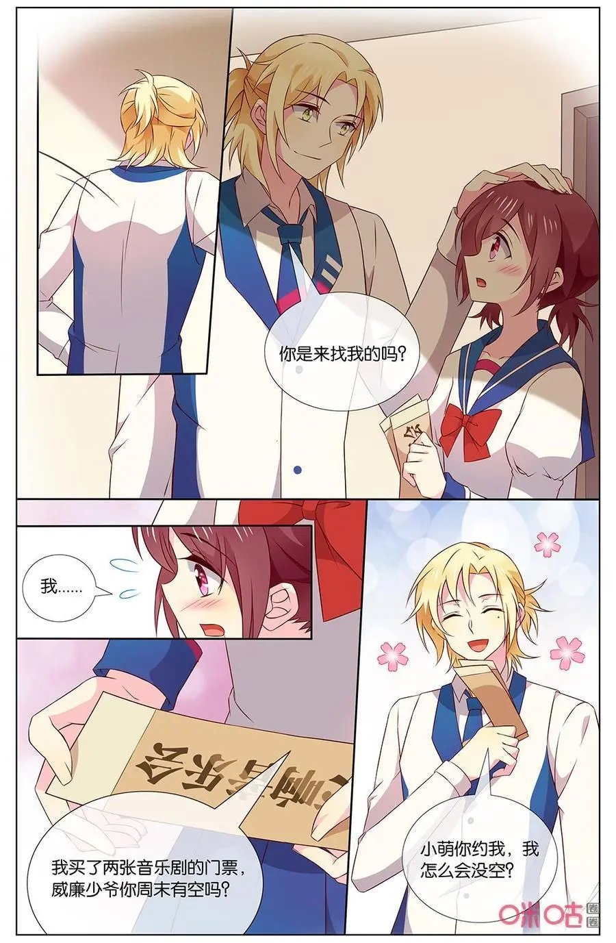 第142话：威廉少爷一定没发现我不见了…
