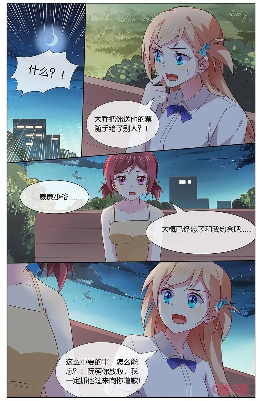 第143话：我该怎么答复？？？