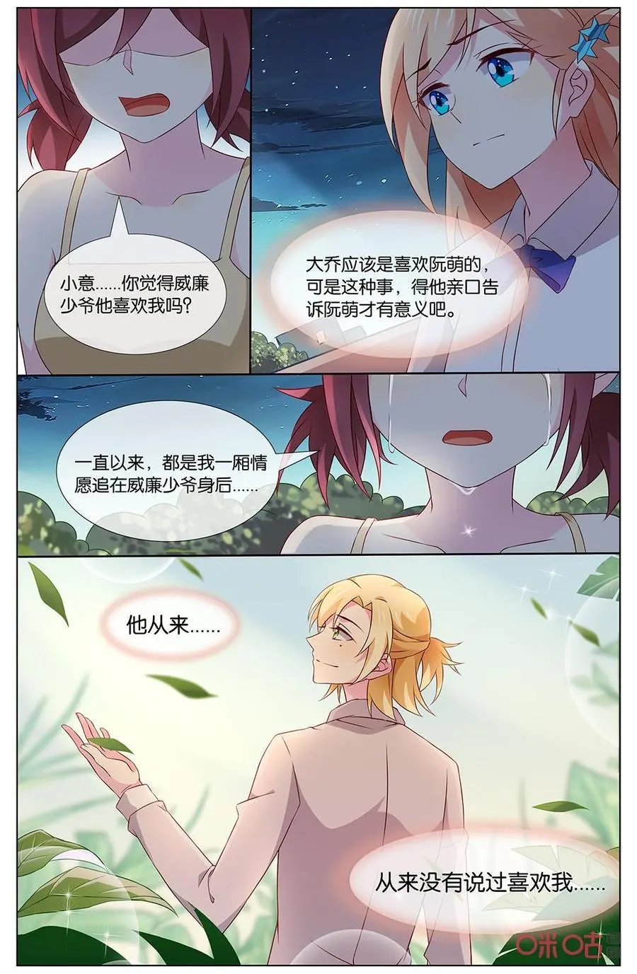 第143话：我该怎么答复？？？