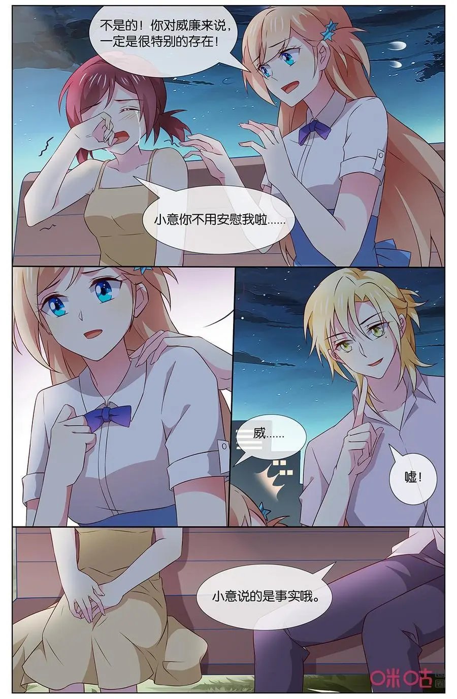 第143话：我该怎么答复？？？