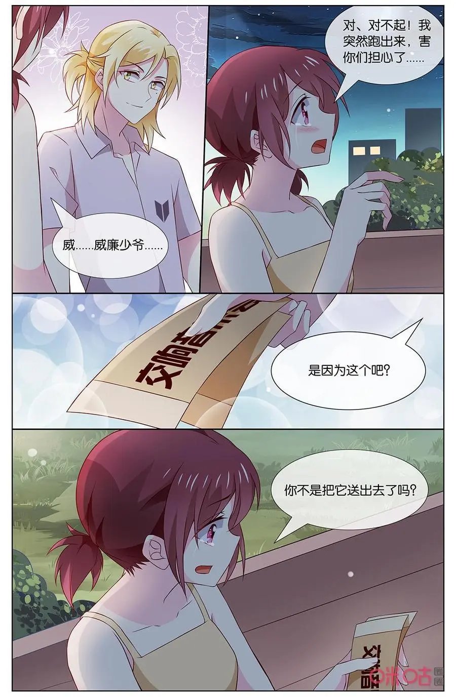 第143话：我该怎么答复？？？