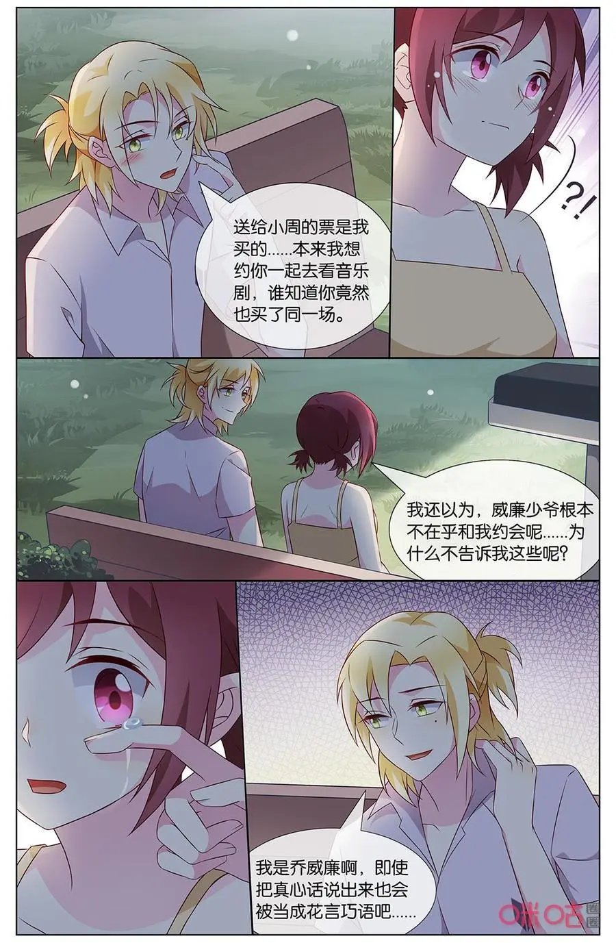 第143话：我该怎么答复？？？