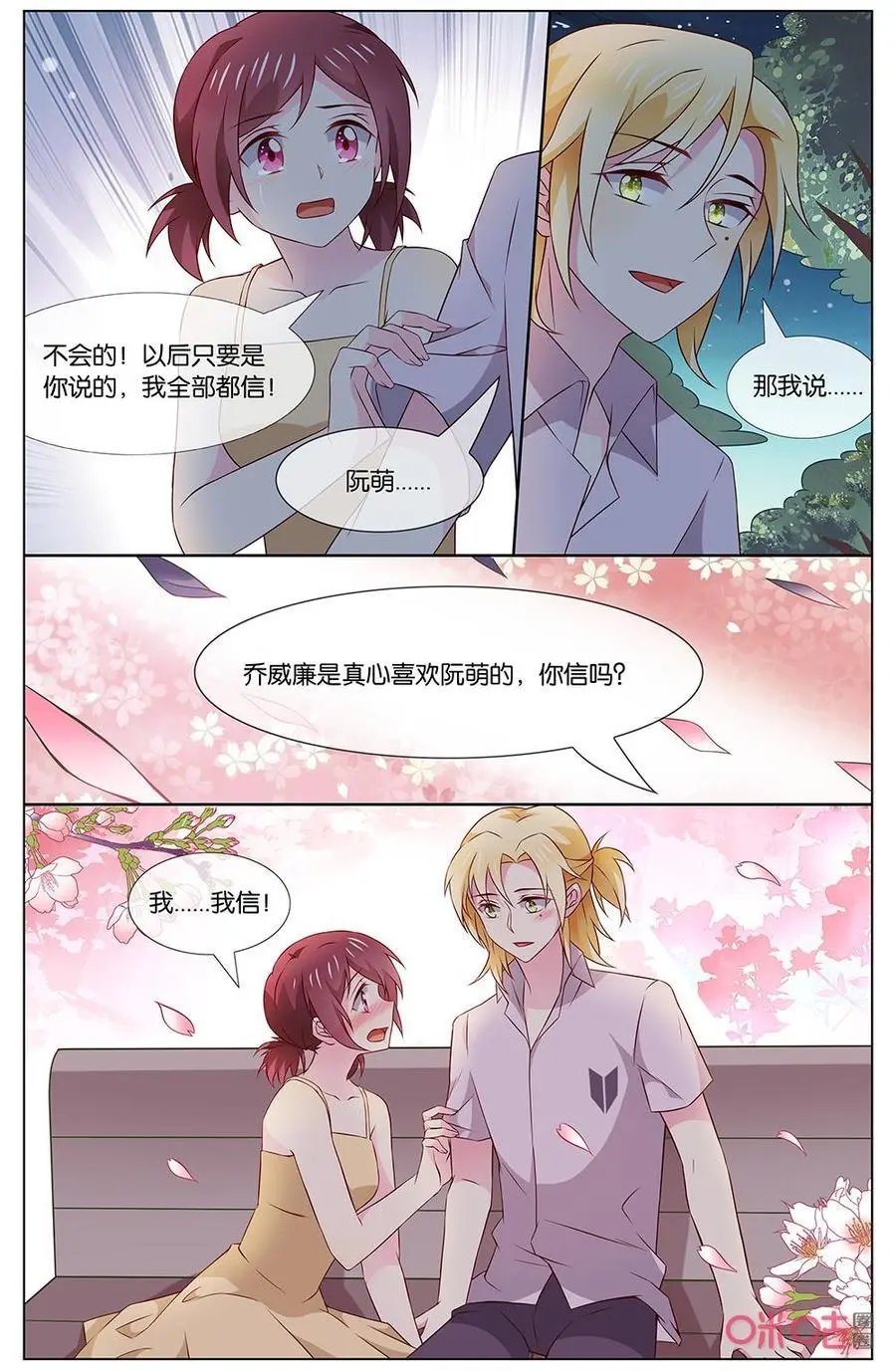 第143话：我该怎么答复？？？