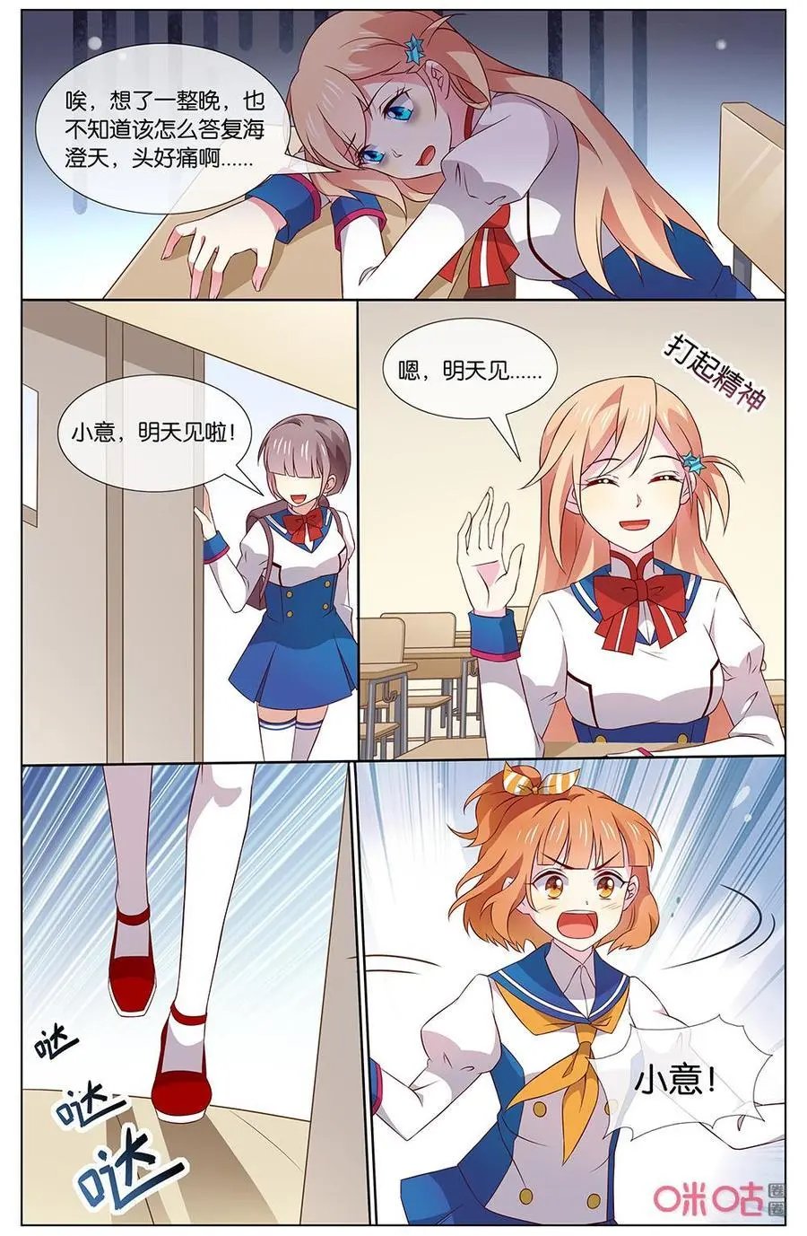 第143话：我该怎么答复？？？