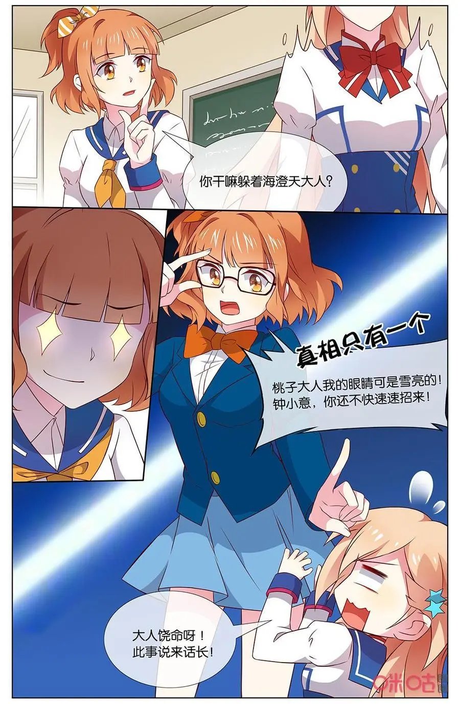 第143话：我该怎么答复？？？