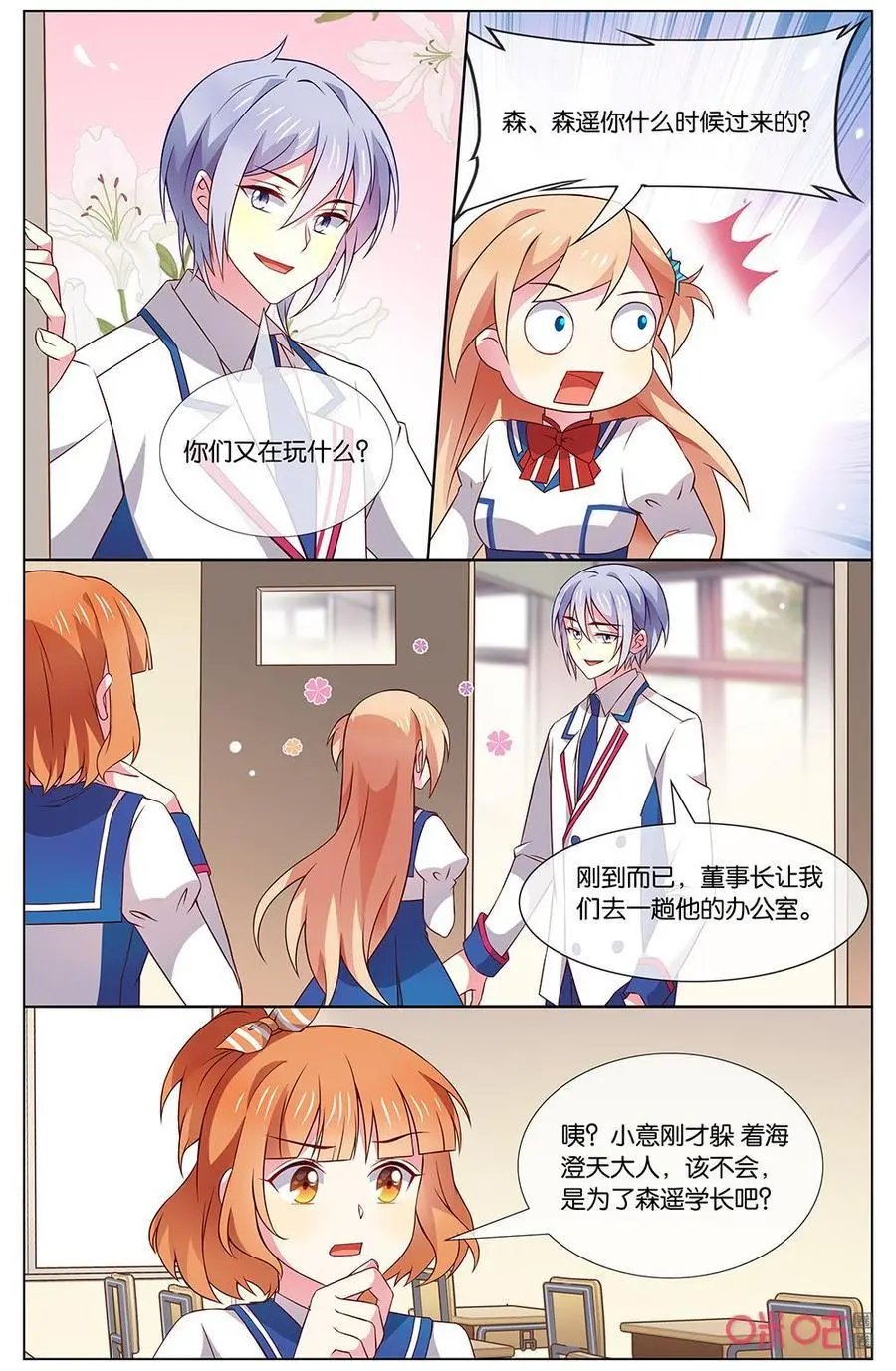 第143话：我该怎么答复？？？