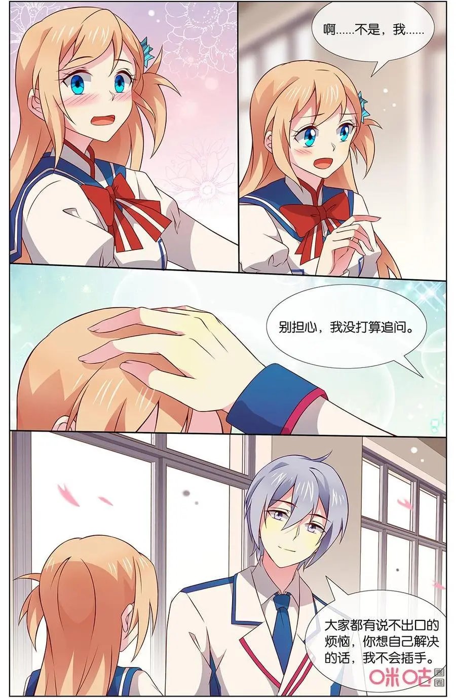 第144话：应该是很特别