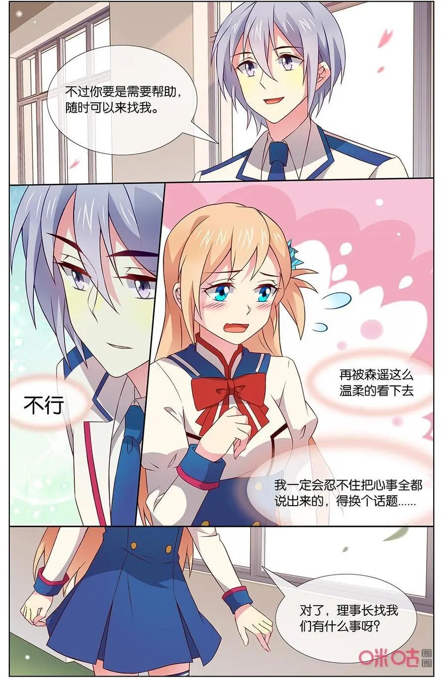 第144话：应该是很特别
