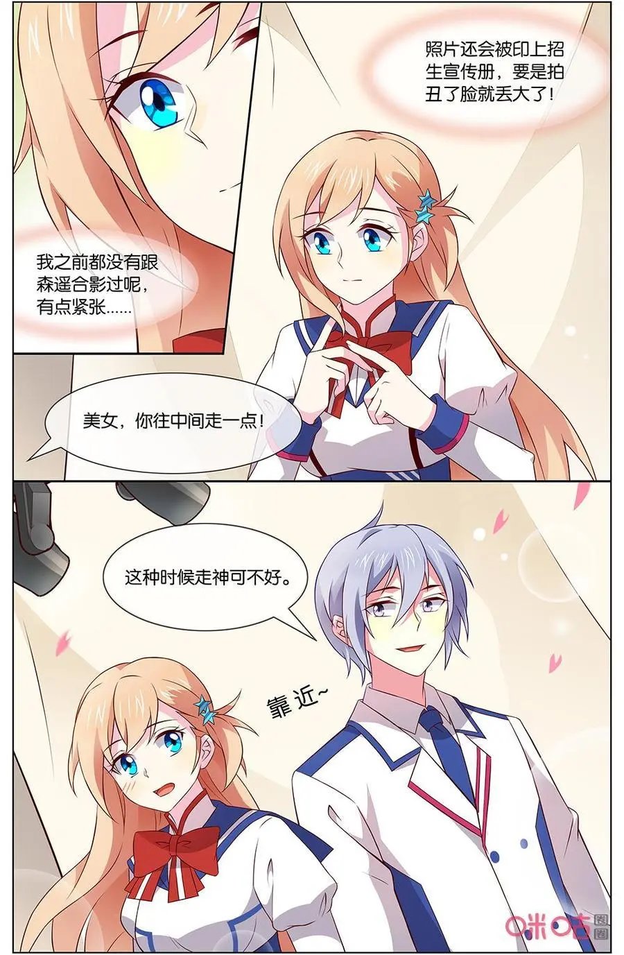 第144话：应该是很特别