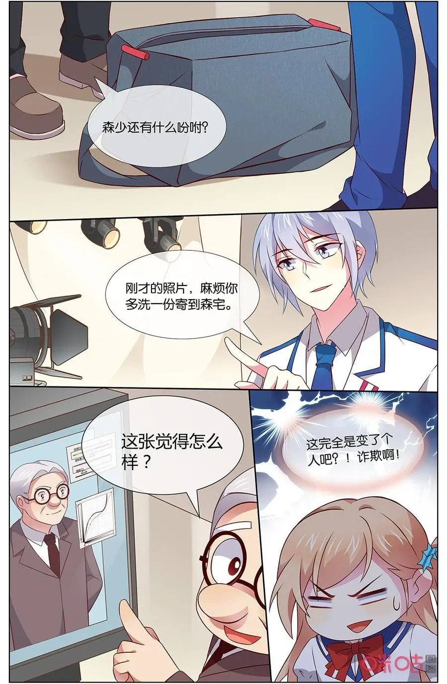 第144话：应该是很特别