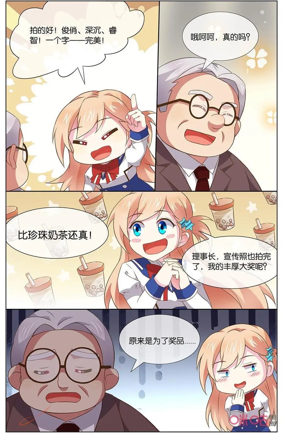 第144话：应该是很特别
