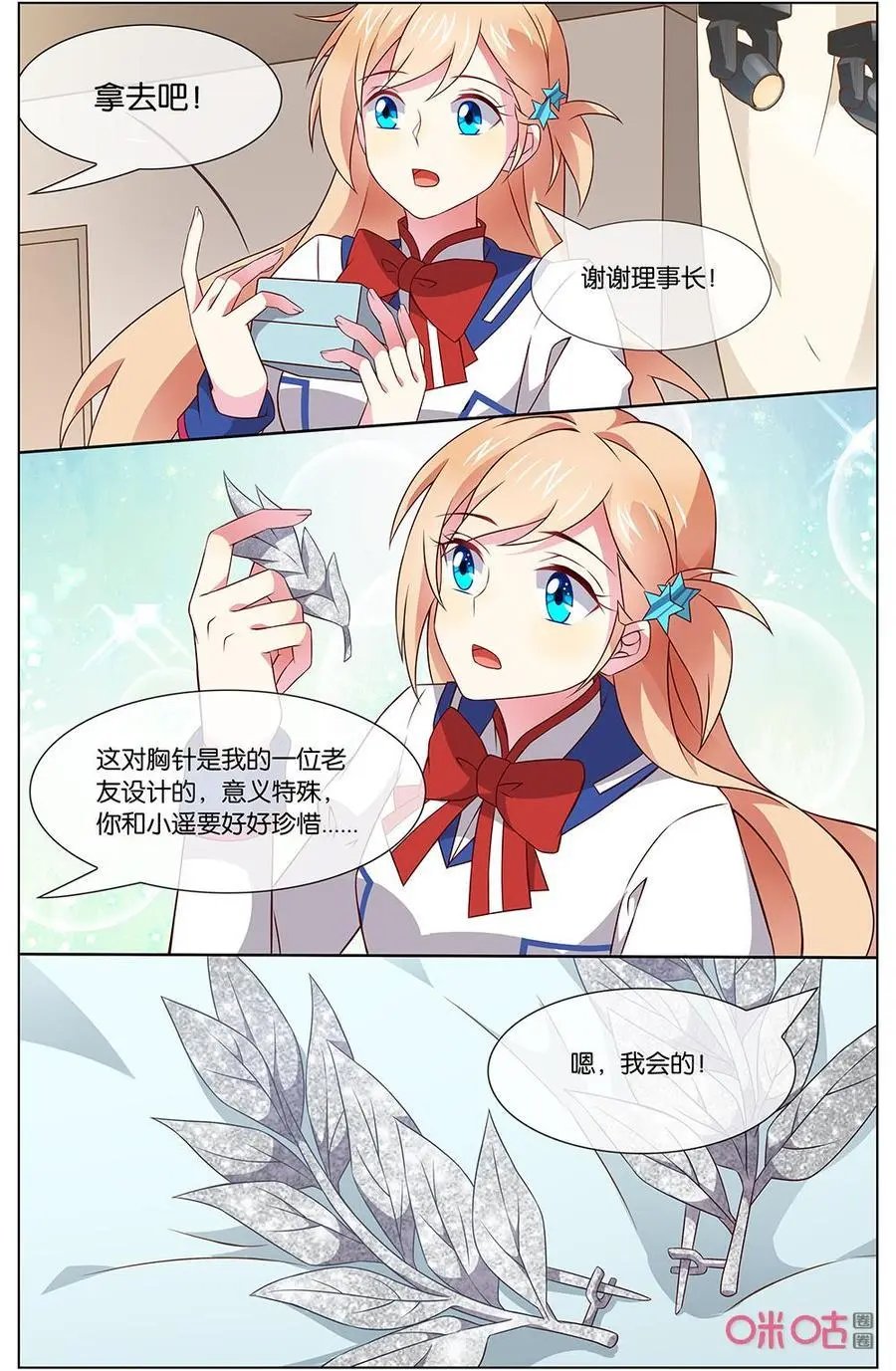 第144话：应该是很特别