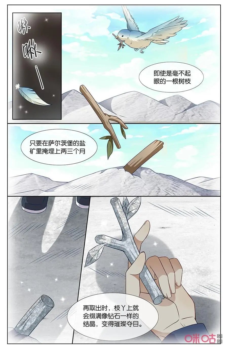 第145话：那家伙超过分的！