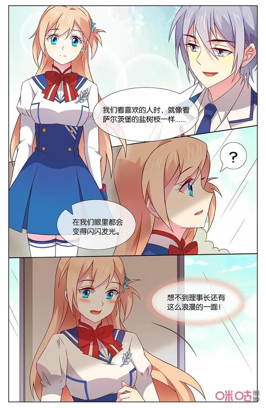 第145话：那家伙超过分的！