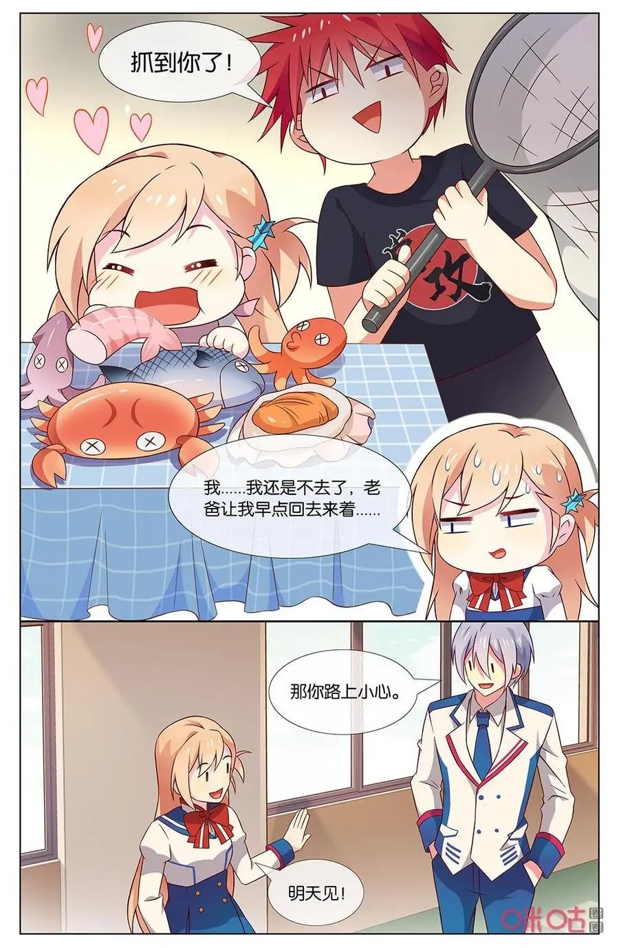 第145话：那家伙超过分的！