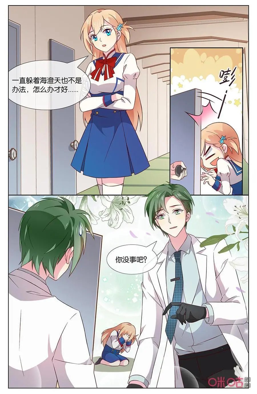 第145话：那家伙超过分的！
