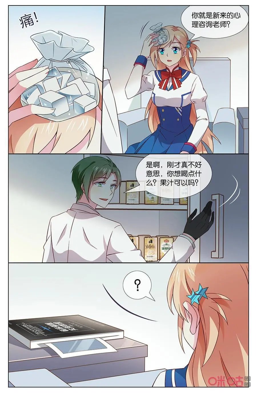第145话：那家伙超过分的！