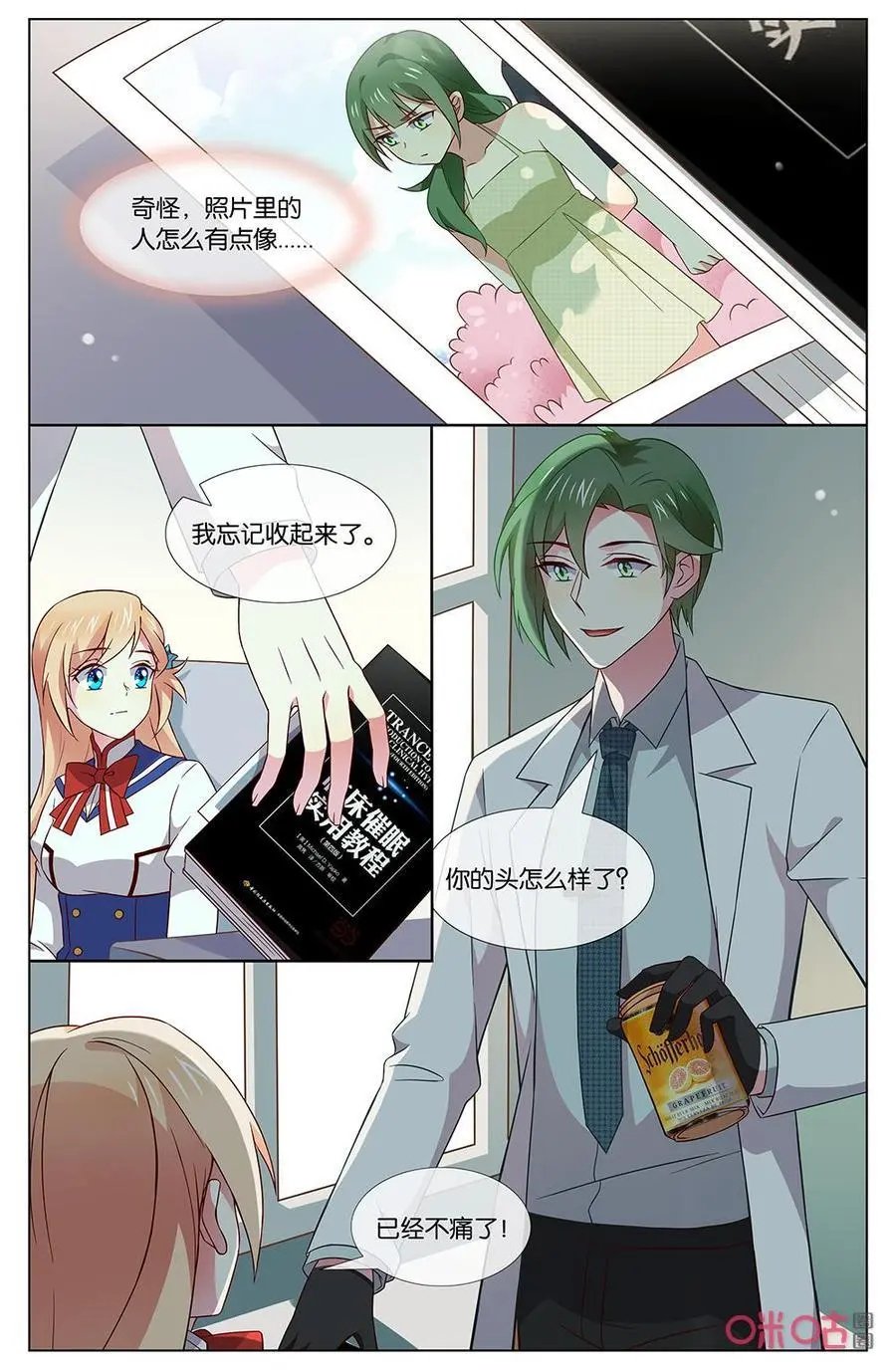 第145话：那家伙超过分的！
