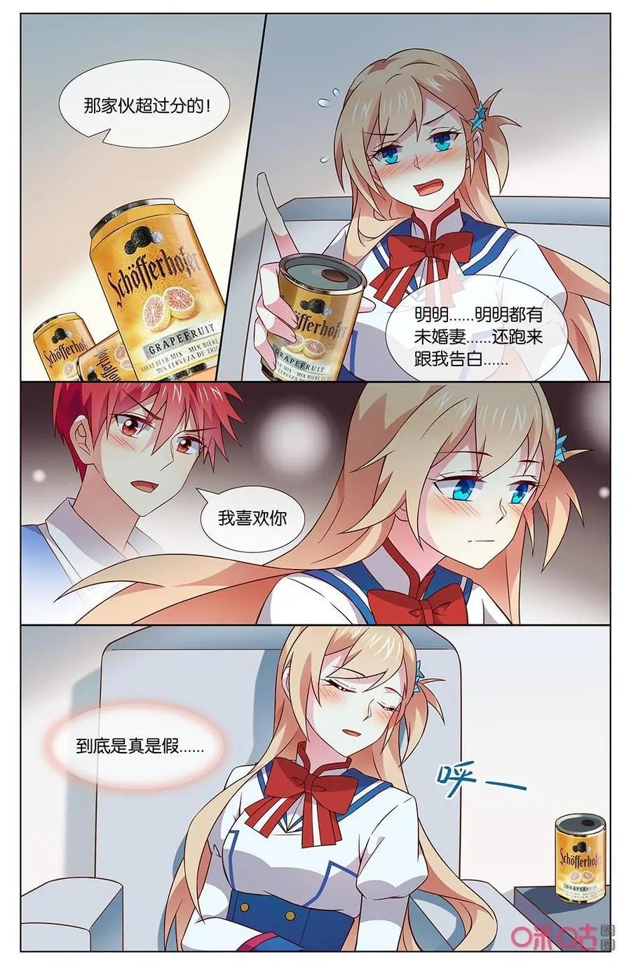 第145话：那家伙超过分的！