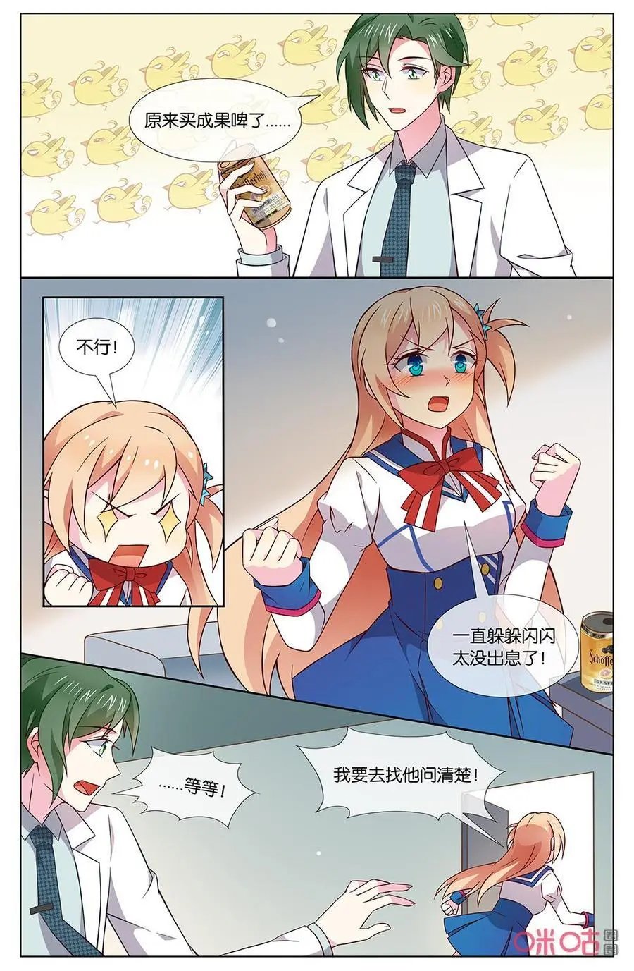 第145话：那家伙超过分的！