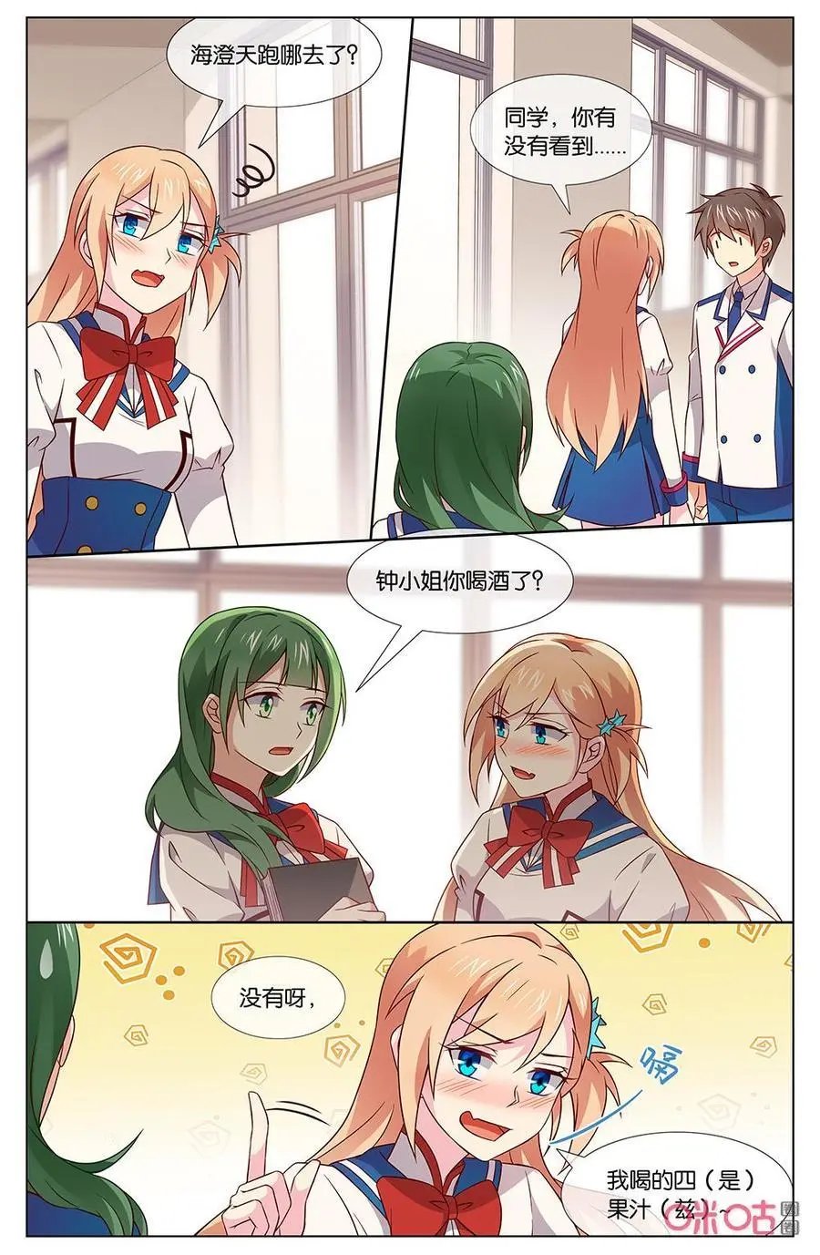 第145话：那家伙超过分的！